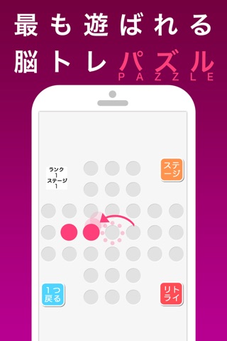 ONE ワン - パズル、脳トレゲーム screenshot 3