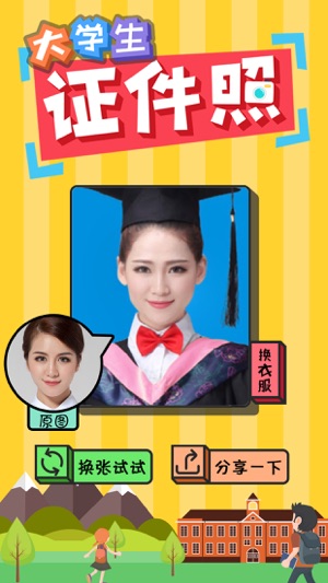 Graduate Photo - How I Look Like In Collage(圖1)-速報App