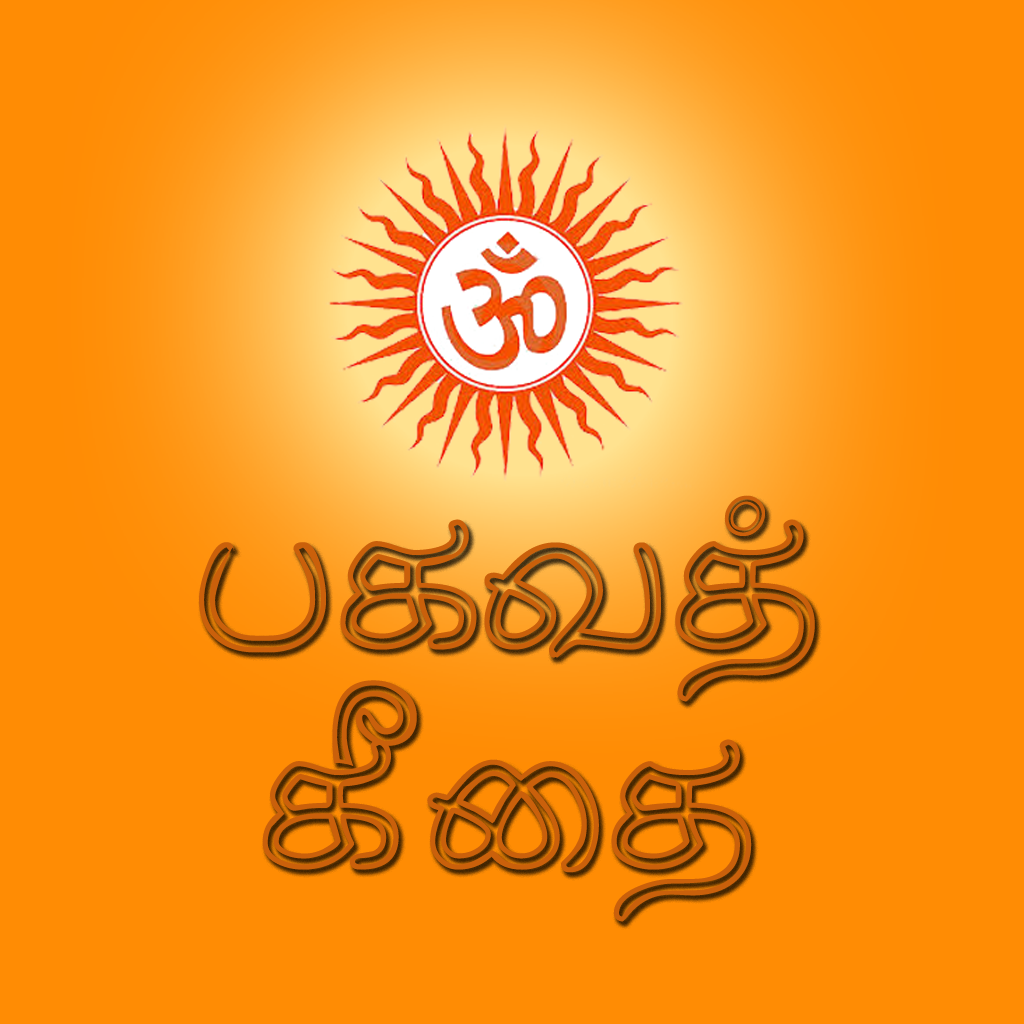 Get Bhagavad Gita Tamil Offline for iOS, iPhone, iPad Aso Report