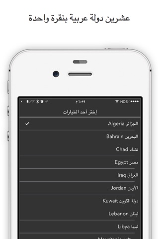 Arabic Radio FM - راديو العرب اف ام - News, Sport, Quran - القرآن الكريم screenshot 3