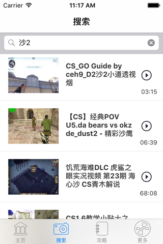 攻略视频 for 反恐精英strike screenshot 2