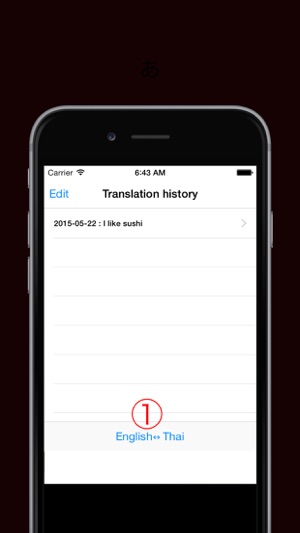 English to Thai Translator - Thai to English Language Transl(圖1)-速報App