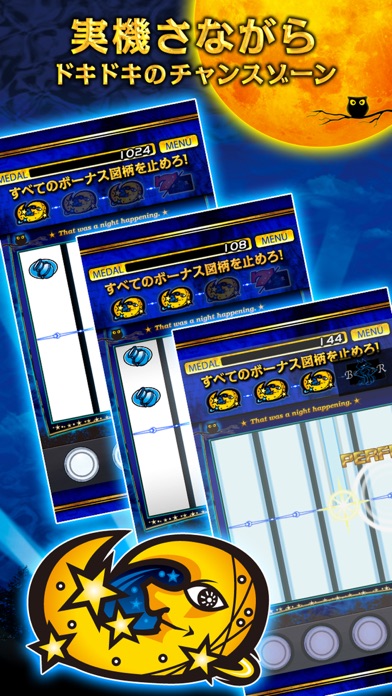 パチスロ ナイツ2「スロリズム」 screenshot1
