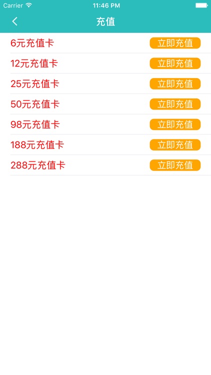 优异网校 screenshot-4