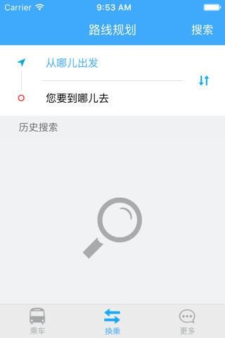 江阴市城镇公交市民应用 screenshot 2