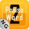 Praise Word 2 is one of our "Praise Saga" apps