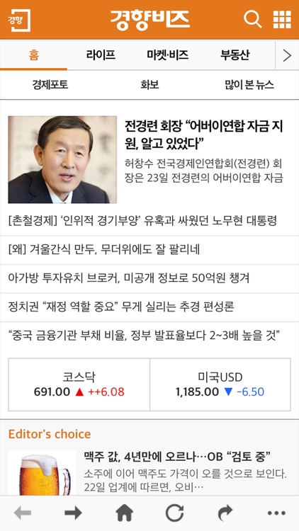 경향비즈