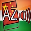 Audiodict Hindi Chinese Dictionary Audio Pro