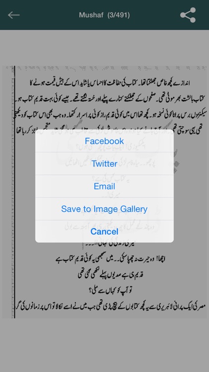 Mushaf By Nimra Ahmed