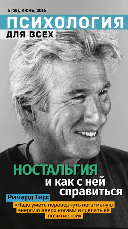 Психология для всех: журнал о саморазвитии, личных отношениях, воспитании и характере.