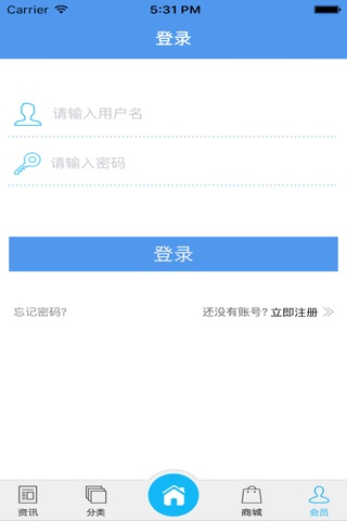 中国鞋服 screenshot 2