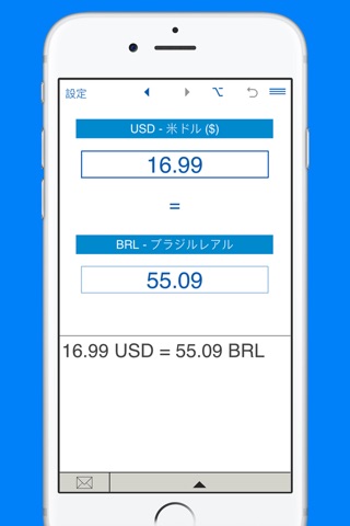US Dollar to Brazilian Real and Brazilian Real to Dollar US price and currency converter screenshot 2