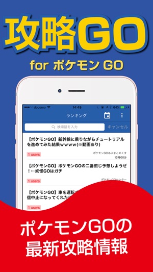 攻略go For ポケモンgo On The App Store