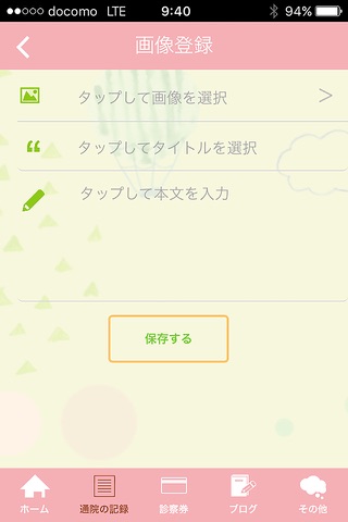 おおきこどもクリニック screenshot 2