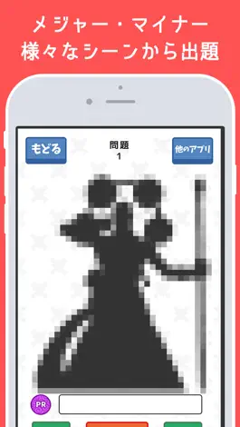 Game screenshot シルエットクイズ for ワンピース - ワンピースのキャラ当てクイズ apk