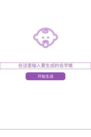 孕检单生成器-恶搞男朋友搞怪大师我怀孕啦 screenshot 2