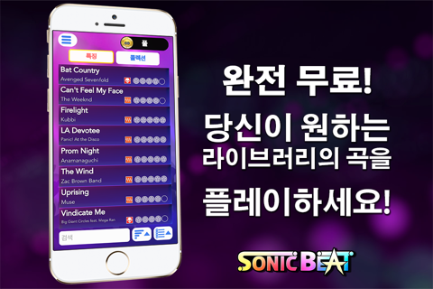 Sonic Beat screenshot 3