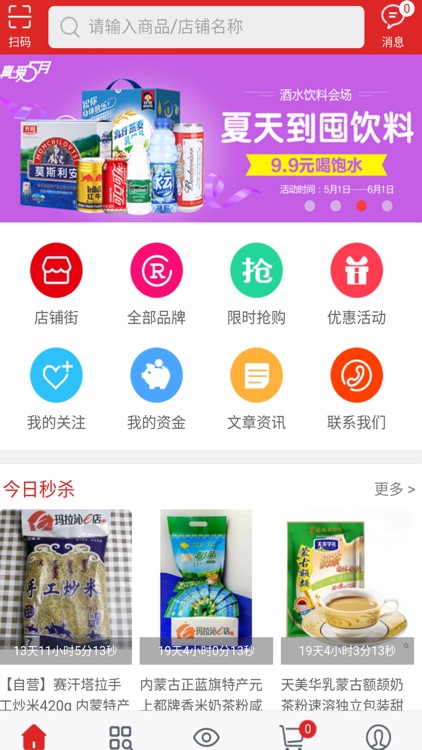 玛拉沁E店