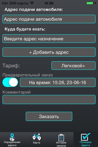 Такси Гродно screenshot 3