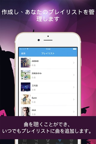 Music Stream & Player App screenshot 4
