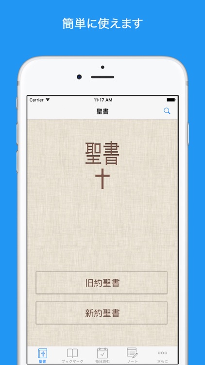 聖書 ( Japanese Bible )