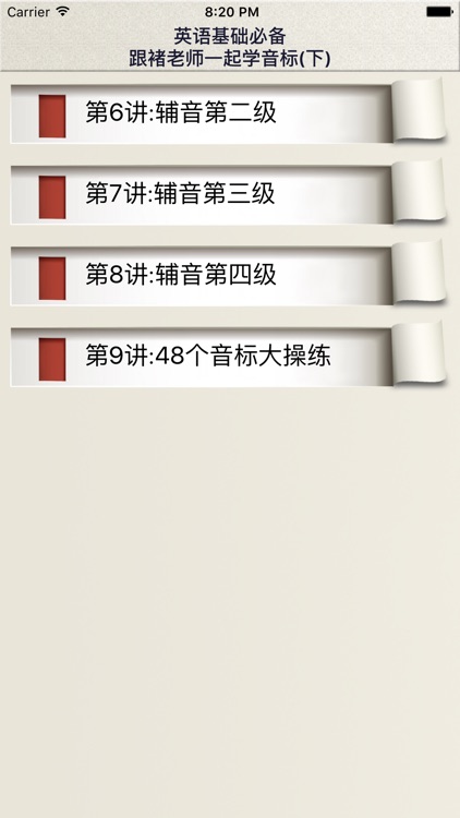 英语音标精讲(下)