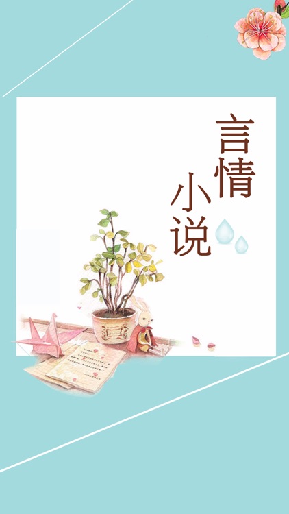 总裁言情小说—豪门总裁小说精选，精校版