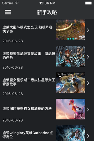 网游宝典 for 虚荣 Vainglory screenshot 4