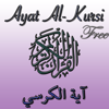 Ayat al Kursi (Throne verse) - Free - Dimach Cassiope