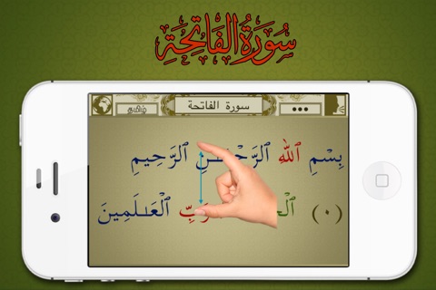 Surah No. 77 Al-Mursalat screenshot 2