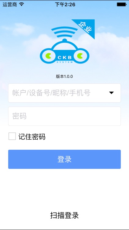 车控宝企业 screenshot-4