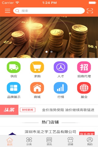 金融门户网 screenshot 2