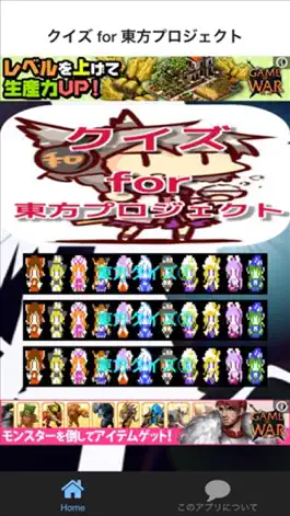 Game screenshot クイズ for 東方プロジェクト ver mod apk