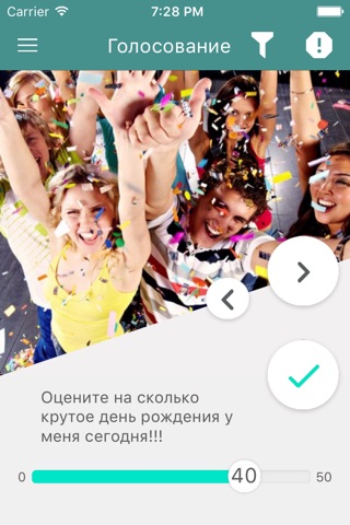 PhotoVote - фото голосование! screenshot 2