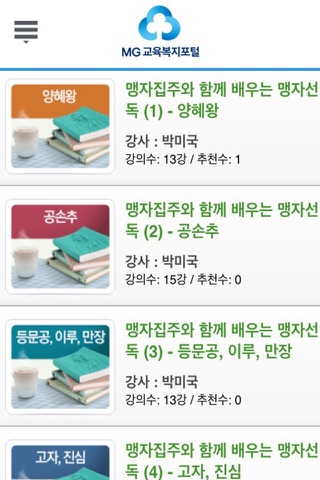 MG교육복지포털 screenshot 2