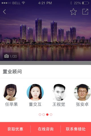 搜狐购房助手—新房、买房首选 screenshot 2