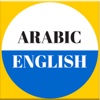 English Speaking Course for Arabic