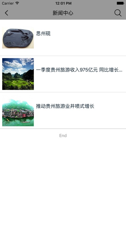 贵州旅游
