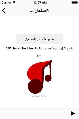 Love Songs Music- اغاني حب أجنبية بالإنجليزية  -راديو رومانسية screenshot 2