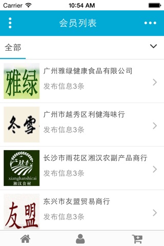 广西养生网门户 screenshot 4