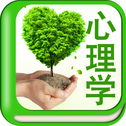 [89本]心理学著作大合集