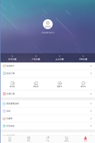 中国亲子教育交流平台 screenshot 4