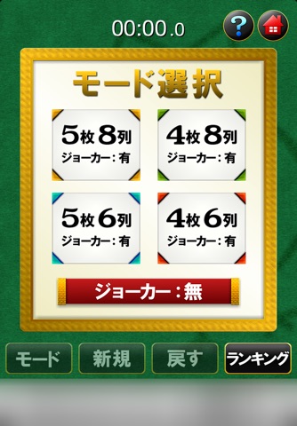 GolfSolitaireNarunaru screenshot 2