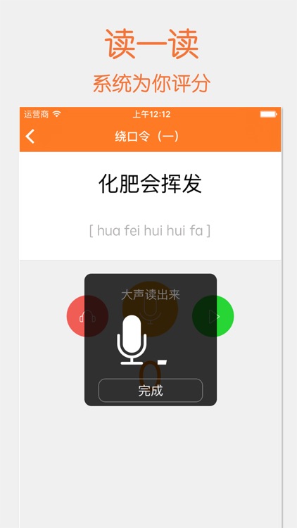 Open Mouth - Speak Mandarin Chinese Fluently