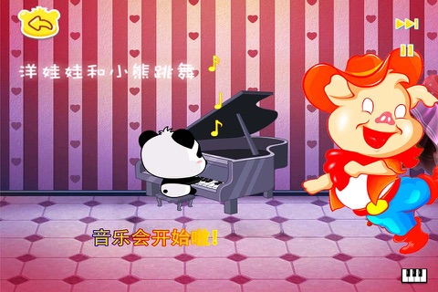 猪猪爱音乐-儿童游戏 screenshot 3