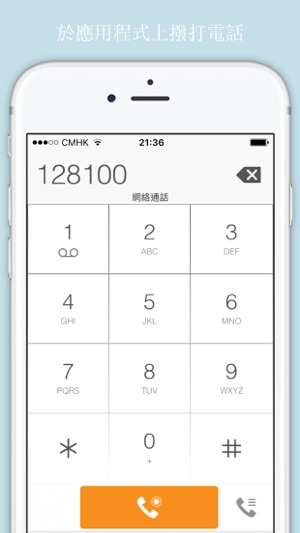 HKBN MobileOffice Plus(圖1)-速報App