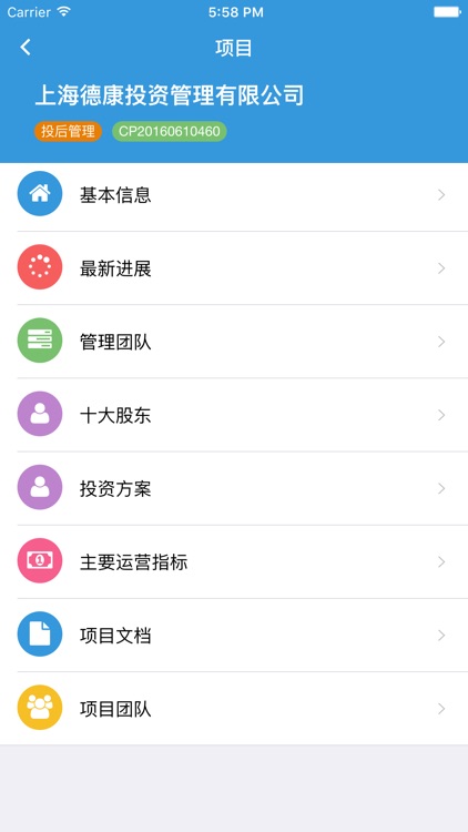 股权投资管理平台-DataDriver,股权投资管理移动平台