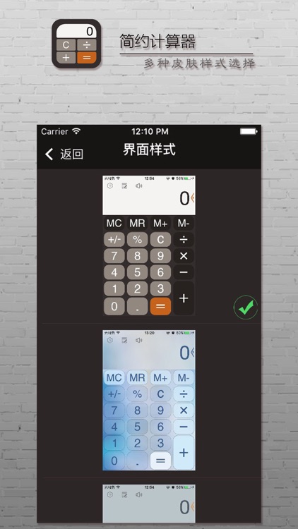 简约计算器 screenshot-3