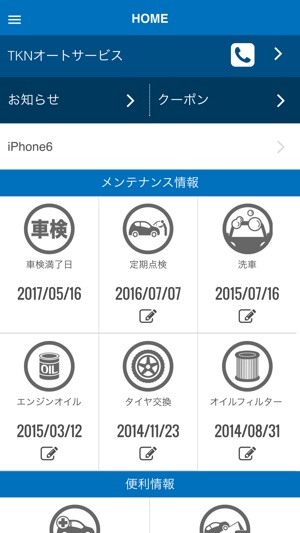 CAR NOTE(圖1)-速報App