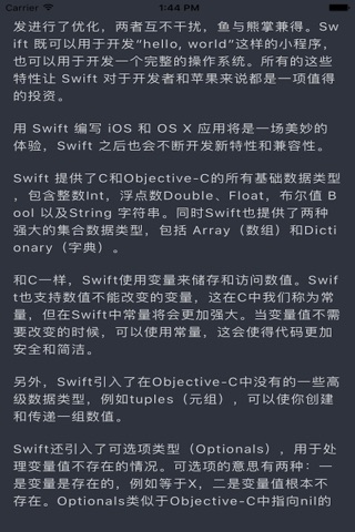 swift入门 screenshot 4
